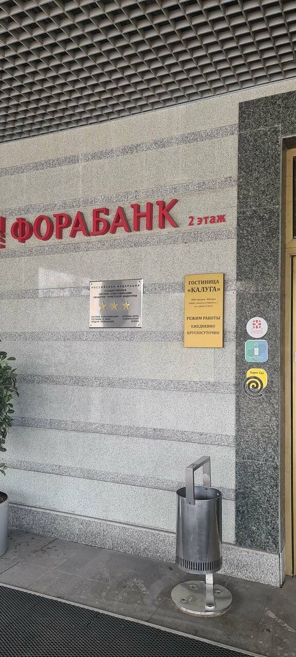 Фото Гостиницы Историческая гостиница Калуга Калуга 79